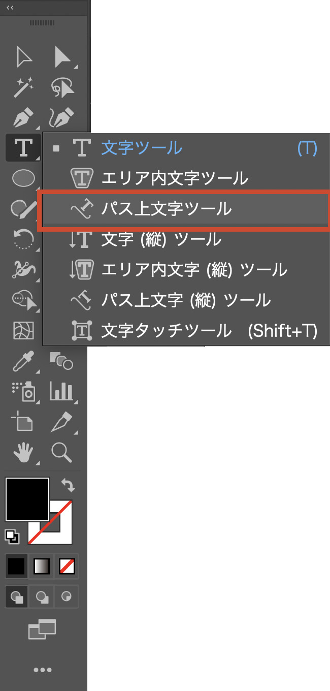 【Adobe illustrator】円やパスに沿って文字を配置する方法