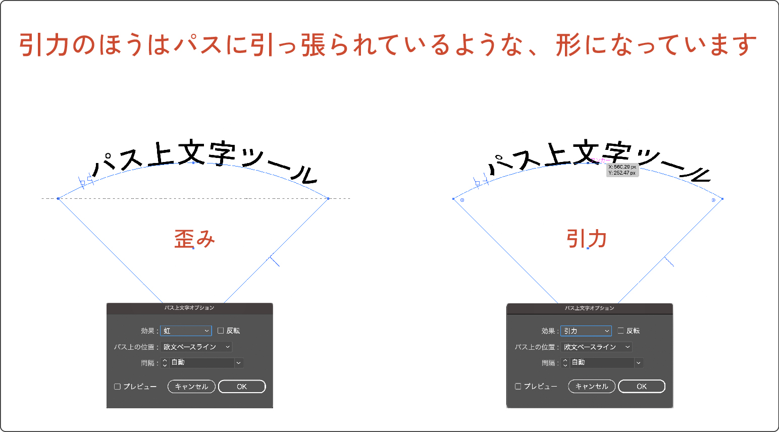 【Adobe illustrator】円やパスに沿って文字を配置する方法